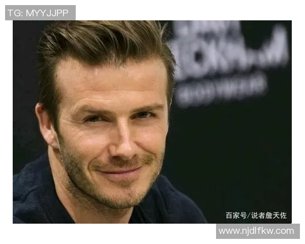 贝克汉姆传奇之路：从绿茵场到全球偶像的蜕变与影响